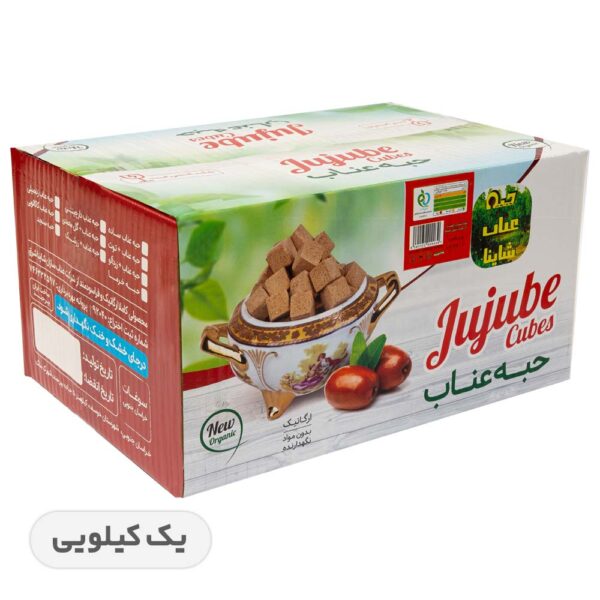 حبه عناب و زنجبیلی - یک کیلوگرمی