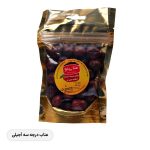 عناب درجه سه آجیلی
