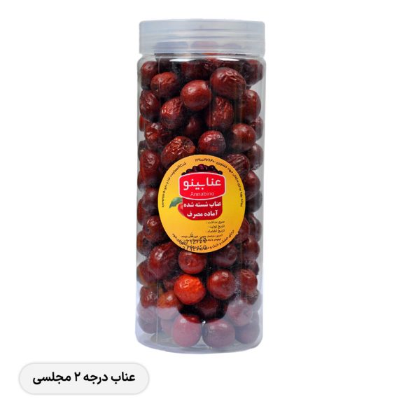 عناب درجه ۲ مجلسی
