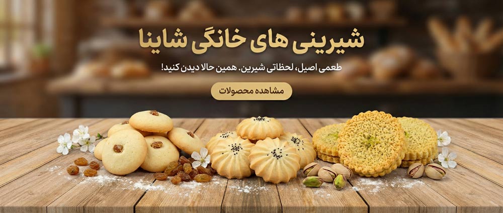 بنر شیرینی
